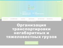 Tablet Screenshot of inshi-merezhi.ua